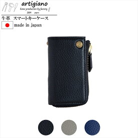 【ふるさと納税】キーケース】【レザー】シュリンクレザー 本革 革 手作り【apo-11ss】（EE0671-SJ-V）【G1279066】