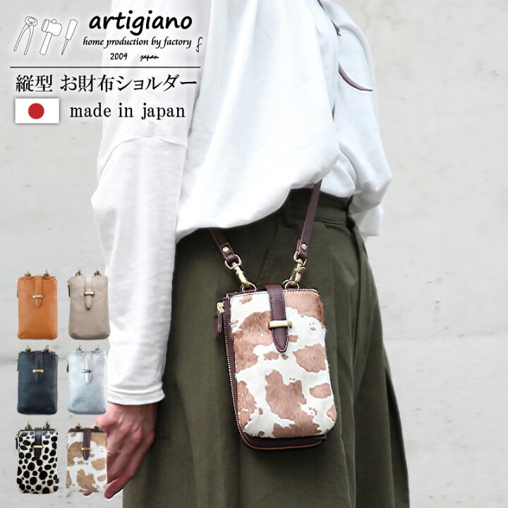 楽天市場】【ふるさと納税】お財布ポシェット お財布ショルダー スマホ 