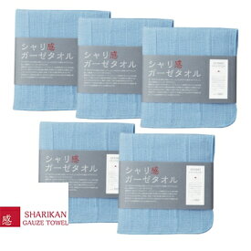 【ふるさと納税】高吸水ガーゼハンカチ5枚(四重織シャリ感ガーゼ)色:ブルー【1210863】