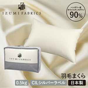 【ふるさと納税】(43×63cm)ダウンピロー(羽毛まくら)ハンガリー産ホワイトダックダウン90% 抗菌防臭加工羽毛_ 羽毛枕 枕 まくら 羽毛まくら ダウンピロー 寝具 ホワイトダック ダウン 日本製