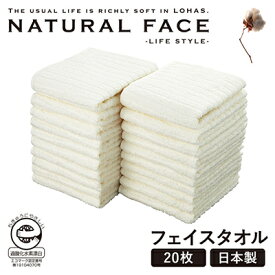 【ふるさと納税】エコロジーフェイスタオル20枚セット_ タオル 泉州 たおる 泉州タオル フェイスタオル 綿100% 綿 日本製 無地 シンプル 20枚 セット ホワイト 白 しろ 単色 エコ エコマーク 日用品 雑貨 ギフト 和泉市 送料無料 【1210980】