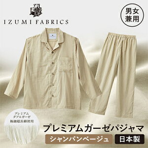 【ふるさと納税】【サイズ:S(男女兼用)】プレミアムガーゼパジャマ(やわらか超長綿二重織ガーゼ)色シャンパンベージュ【1212748】