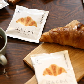 【ふるさと納税】辻本珈琲で人気のおすすめコーヒーぱんじかん クロワッサンに合う珈琲100杯 自家焙煎【1214887】
