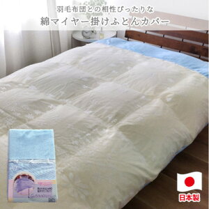 yӂ邳Ɣ[Łzy_uTCYz炩ȃ}C[|ӂƂJo[(190×210cm)u[@FCW-951T-BLy1433649z