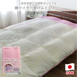 yӂ邳Ɣ[Łzy_uTCYz炩ȃ}C[|ӂƂJo[(190×210cm)sN@FCW-951T-PIy1433650z