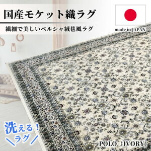 yӂ邳Ɣ[Łzy1.5pz130×185cm 􂦂鍑YPbgDO AC{[(|[130×185IV)y1496337z