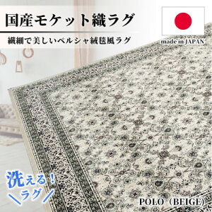 yӂ邳Ɣ[Łzy1.5pz130×185cm 􂦂鍑YPbgDO x[W(|[130×185BE)y1496342z
