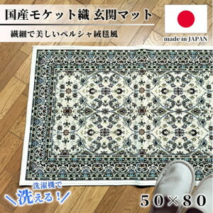 yӂ邳Ɣ[Łzy50×80cmz 􂦂鍑YPbgD茺փ}bg AC{[(|[50×80IV)y1496928z