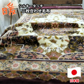 【ふるさと納税】【ダブルサイズ】なめらかシルキータッチ2枚合わせ毛布 ピンク1枚 YO-38001【1506800】