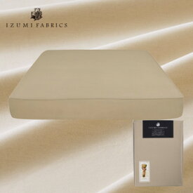 【ふるさと納税】【クイーンサイズ】45cm巾プレミアムボックスシーツ(マットレスカバー)シャンパンベージュ【1295285】