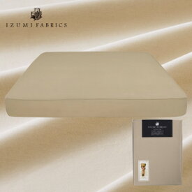 【ふるさと納税】【キングサイズ】45cm巾プレミアムボックスシーツ(マットレスカバー)シャンパンベージュ【1295292】