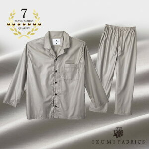 【ふるさと納税】【男女兼用 サイズXL】イズミファブリックス スヴィンコットンパジャマ カラー:オパールグレー【1413415】