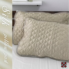 【ふるさと納税】【Mサイズ 43×63cm】シルク100%和泉木綿枕パッド　ベージュ2枚組　SSM-1M-2PBE【1317007】