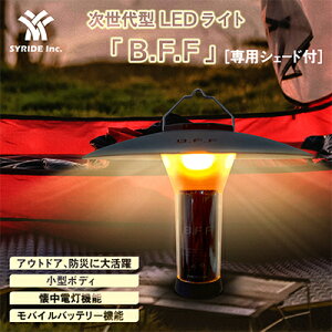 yӂ邳Ɣ[ŁzLEDtbVCgwB.F.Fx+pVF[hy1377003z