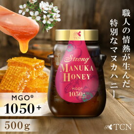 【ふるさと納税】ストロング マヌカハニー 500g MGO 1050+ 特別採取品【1384291】