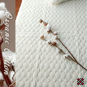 【ふるさと納税】【ダブル】オーガニックコットンガーゼ和泉木綿敷パッド 140×205cm アイボリー1枚 OG-3W【1417572】