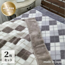 【ふるさと納税】【ロング】 吸湿発熱ボリューム2枚合わせ毛布 140×220cm 2枚組 JM-2203L-2P_ 毛布 合わせ毛布 寝具 吸湿 国産 日本製 人気 おすすめ 送料無料 ギフト 贈答 プレゼント 【1423746】