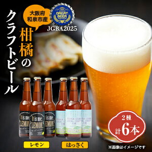 yӂ邳Ɣ[Łz{asY񂫂(E͂)gpNtgr[ 330ml 6{ZbgByzsnFzy1498555z