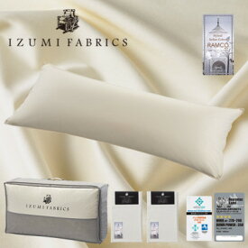 【ふるさと納税】(50×150cm)ハンガリー産ホワイトダックダウンピロー90%&ピローケース:プラチナグレー【1501167】