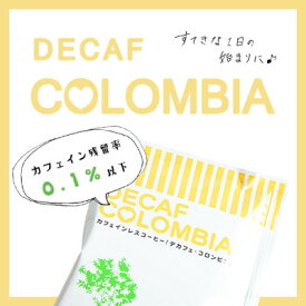 【ふるさと納税】ドリップコーヒー 　デカフェコロンビア6杯　　カフェインレス　自社焙煎_ コーヒー ドリップ カフェインレス デカフェ コロンビア ドリップコーヒー 珈琲 ドリンク オフィス アウトドア キャンプ 辻本珈琲 自社焙煎 ギフト プレゼント 送料無料 【1504887】