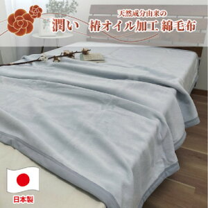 yӂ邳Ɣ[ŁzփICH ӂȖѕz VOTCY(140×200cm)O[ CNM-101-GYy1526129z