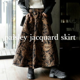【ふるさと納税】【ANTIQUA/アンティカ】ジャガードスカート レディース(UY-00015-05-F)_ ジャガード スカート レディース 洋服 ブランド ANTIQUA アンティカ 人気 おすすめ 贈答 ギフト 送料無料 ファッション 【1547115】