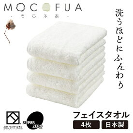 【ふるさと納税】フェイスタオル4枚セット　スーパーZEROパイル使用(色:ホワイト)泉州こだわりタオル_ タオル 泉州 たおる 泉州タオル フェイスタオル パイル 綿100% 綿 柔らかい 吸水 無地 日本製 ふんわり ホワイト 白 しろ 4枚 雑貨 日用品 ギフト 送料無料 【1227249】