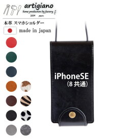 【ふるさと納税】【本革 スマホショルダー】ブラック iPhoneSE 手帳型【apo-22hh】【1553593】