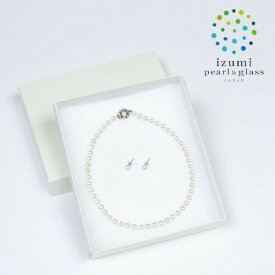【ふるさと納税】《いずみパール》貝パール8mmネックレス・ピアス2点セット(ホワイト)簡易箱付(AN160)【配送不可地域：沖縄県】【1555412】