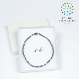 【ふるさと納税】《いずみパール》貝パール8mmネックレス・イヤリング2点セット(ガンメタル)簡易箱付(AN163)【配送不可地域：沖縄県】【1555419】
