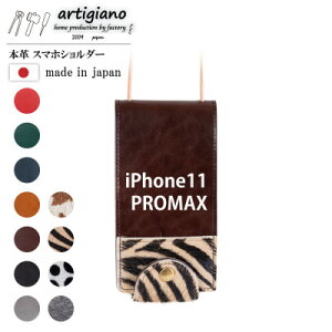 yӂ邳Ɣ[Łzy{v X}zV_[z[u iPhone11PROMAX 蒠^yapo-22hhzy1556909z