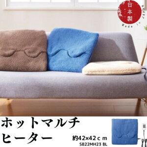 【ふるさと納税】洗えるカバー付きホットマルチヒーター ブルー【1558065】