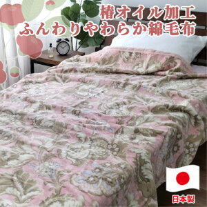 yӂ邳Ɣ[ŁzփICH ӂȖѕz VOTCY(140×200cm)sN CNM-300[PIy1561022z