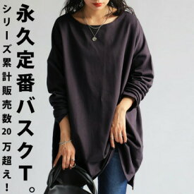 【ふるさと納税】ANTIQUA/アンティカ バスクロンTレディース トップス綿100(ZA-00114U-M-16)【1595498】