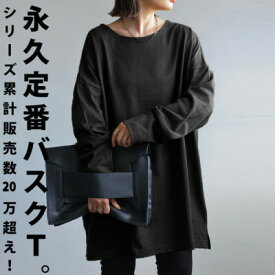 【ふるさと納税】ANTIQUA/アンティカ バスクロンTレディース トップス綿100(ZA-00114U-L-05)【1595504】