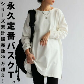 【ふるさと納税】ANTIQUA/アンティカ バスクロンTレディース トップス綿100(ZA-00114U-L-03)【1595505】