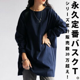 【ふるさと納税】ANTIQUA/アンティカ バスクロンTレディース トップス綿100(ZA-00114U-L-20)【1595507】