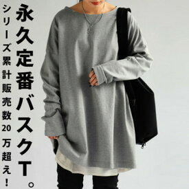 【ふるさと納税】ANTIQUA/アンティカ バスクロンTレディース トップス綿100(ZA-00114U-L-15)【1595508】