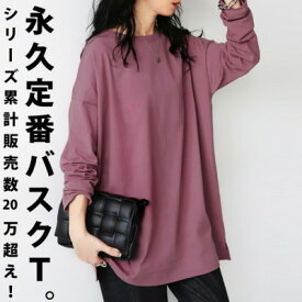 【ふるさと納税】ANTIQUA/アンティカ バスクロンTレディース トップス綿100(ZA-00114U-L-57)【1595519】