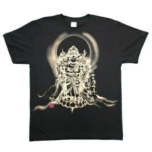 【ふるさと納税】手描きTシャツ 仏画 十一面千手観音 黒 (半袖 Mサイズ)【1615165】