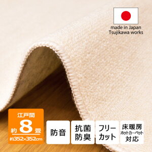 yӂ邳Ɣ[ŁzJ[ybg ]ˊ 8 h RۖhL  cuL 352×352cm AC{[ {y1638499z