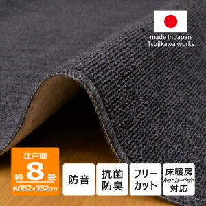 yӂ邳Ɣ[ŁzJ[ybg ]ˊ 8 h RۖhL  cuL 352×352cm ubN {y1638792z