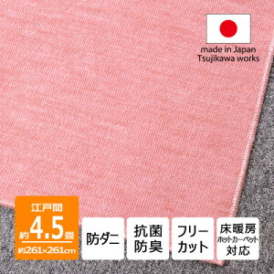 yӂ邳Ɣ[Łzh_j J[ybg 4.5 { RۖhL m[X|[ ]ˊ 261×261cm sNy1638930z