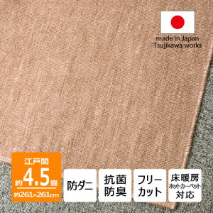 yӂ邳Ɣ[Łzh_j J[ybg 4.5 { RۖhL m[X|[ ]ˊ 261×261cm x[Wy1638994z