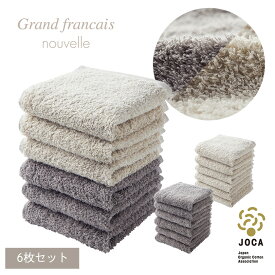 【ふるさと納税】(6枚組ハンドタオル)オーガニックコットン ロングパイル ハンドタオル6枚セット(選べる3通り)_ タオル ハンドタオル オーガニック コットン ロングパイル セット 人気 おすすめ 送料無料 贈答 ギフト 【G1571326】