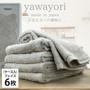 【ふるさと納税】【フェイス6枚組】『贈り物に』ボックス入りオーガニックコットンタオル(33×100cm)アイボリー【1651978】