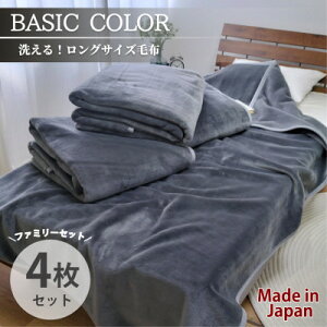 yӂ邳Ɣ[Łzy4gzOTCY140×220cm 􂦂! x[VbNJ[xyʖѕz `R[y1652491z