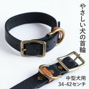 【ふるさと納税】首輪 本革 イタリアンレザー ブラック 中型犬用 (34-42センチ)ペット用品【dc-01ss】【1663263】