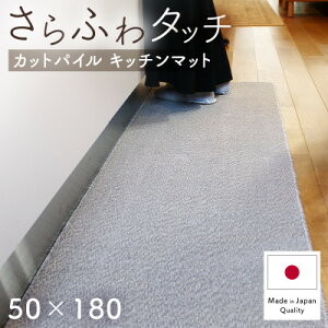 yӂ邳Ɣ[Łzӂ JbgpC Lb`}bg 50×180cm@O[(suave-CUT)y1667247z