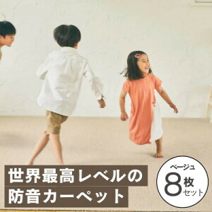 �y�ӂ邳�Ɣ[�Łz�ő�82%�̉����J�b�g����h���^�C���J�[�y�b�g�u�h����ȁv8���Z�b�g �x�[�W��_ �J�[�y�b�g �^�C���J�[�y�b�g �h�� �h����� �h���}�b�g �l�C �������� �������� �������